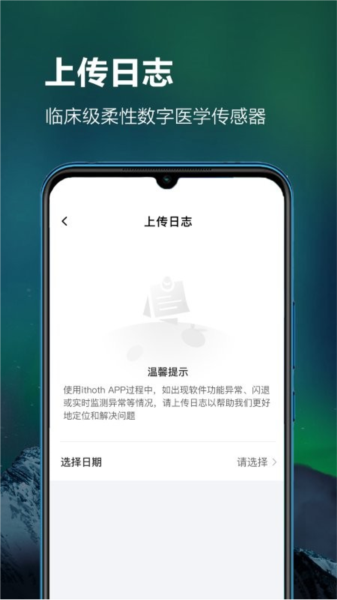ithoth app 安卓版v1.0.19.2411071